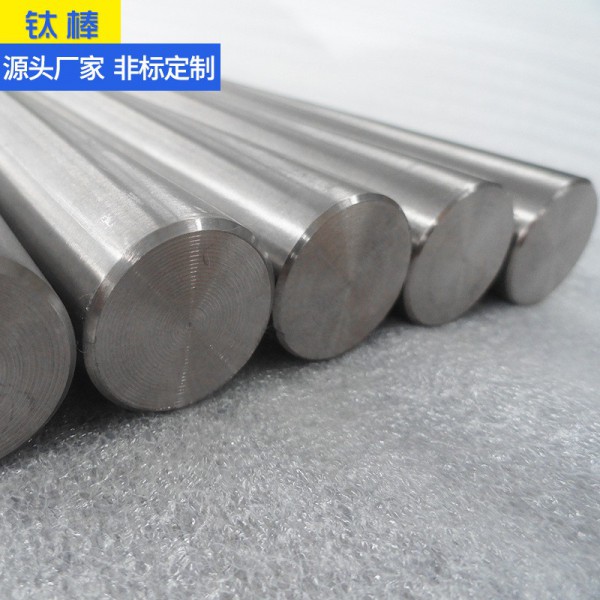 寶雞廠家直供 TA1/ TA2純鈦棒加工 TC4鈦合金棒 規格齊全可零切圖4