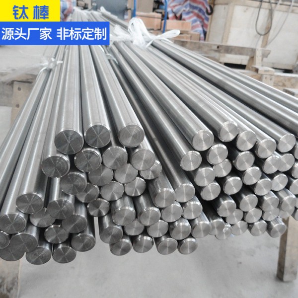 寶雞廠家直供 TA1/ TA2純鈦棒加工 TC4鈦合金棒 規格齊全可零切圖3