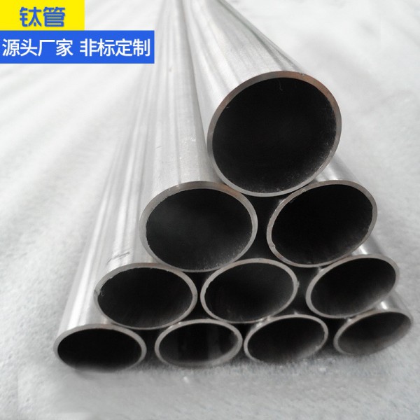 寶雞廠家直銷(xiāo)TA2|TA1高純鈦管TC4耐腐蝕鈦合金管可零切定制圖2