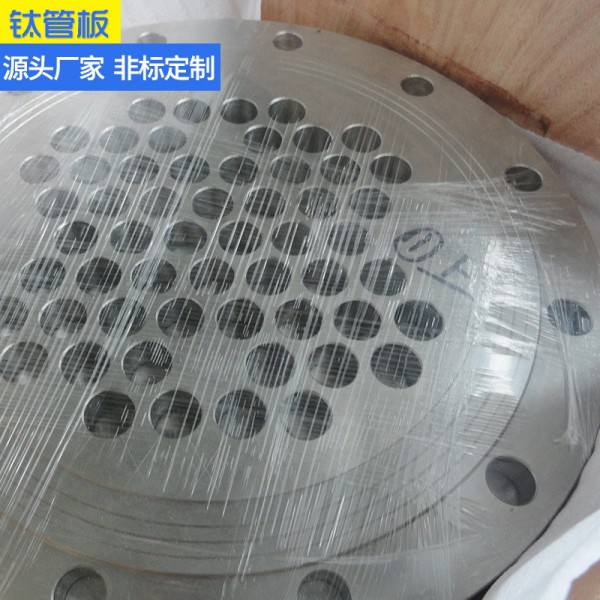 來圖訂制TA2鈦管板/鈦鋼復(fù)合管板/耐腐蝕鈦板加工件 廠家生產(chǎn)圖3