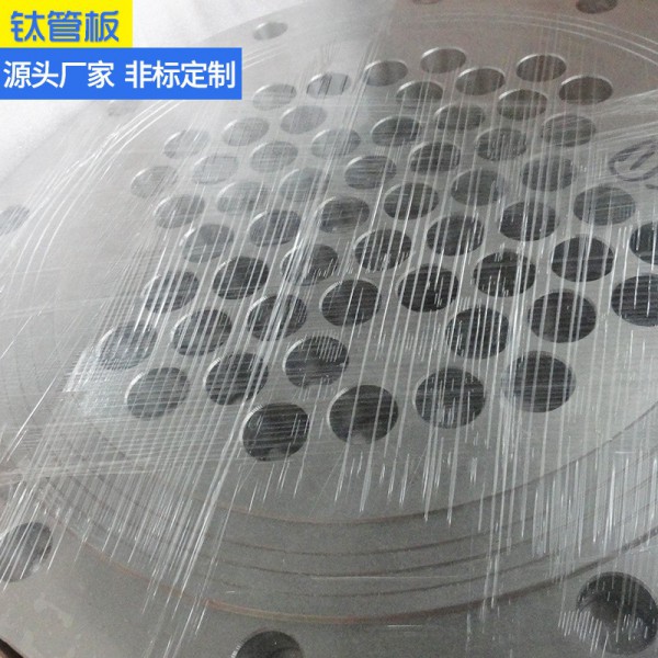 來圖訂制TA2鈦管板/鈦鋼復(fù)合管板/耐腐蝕鈦板加工件 廠家生產(chǎn)圖4