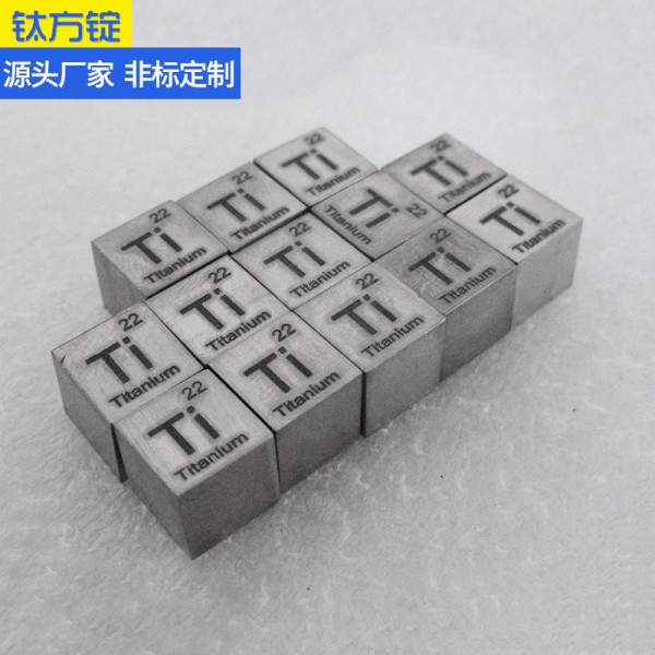 精品展示現(xiàn)貨8*8鈦方碇鈦合金方塊鈦方碇 鈦粒 廠家定做圖3
