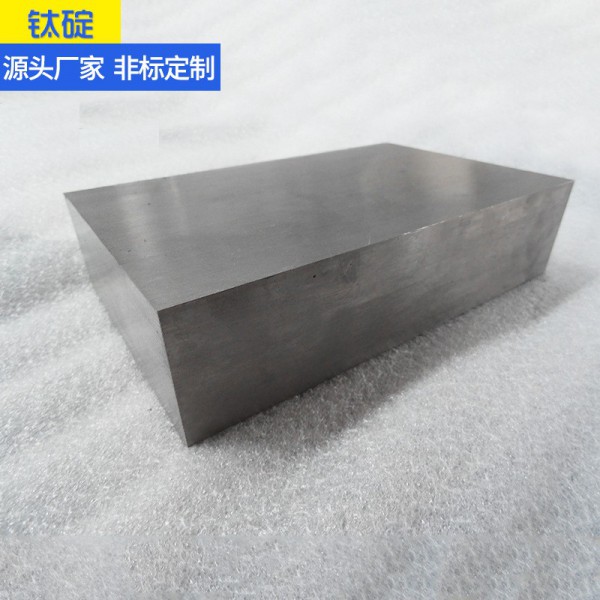 廠家直銷鈦合金 TC4鈦碇TA2|TA1高純 鈦塊 鈦板 鈦管 零切圖2