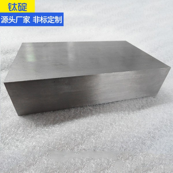 厂家直销钛合金 TC4钛碇TA2|TA1高纯 钛块 钛板 钛管 零切