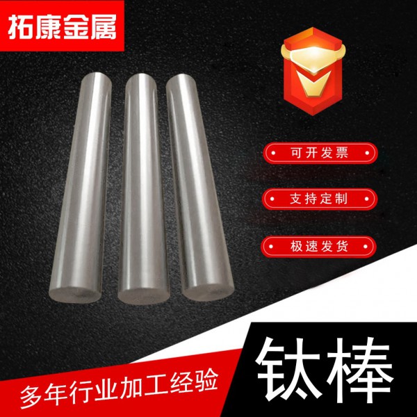 高纯度TA1钛棒钛锻件钛方靶钛圆靶钛杆钛圆柱TC4钛合金棒材钛圆块