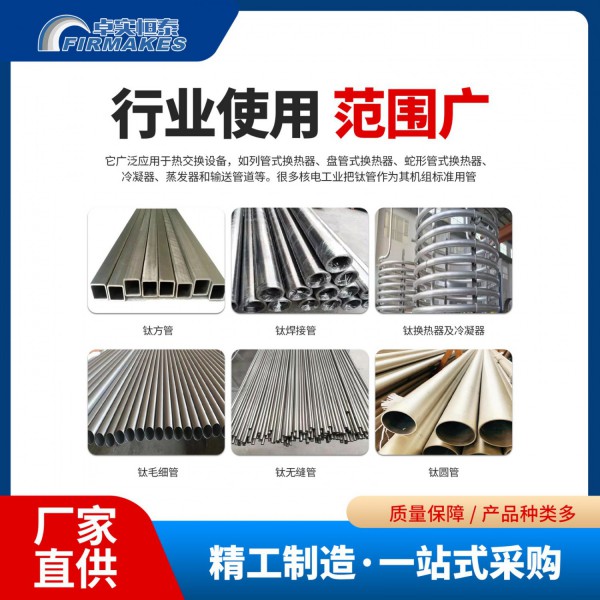 純鈦毛細管鈦合金管擠壓精拋薄壁毛細管鈦毛細管GB/ASTM/TC4圖4