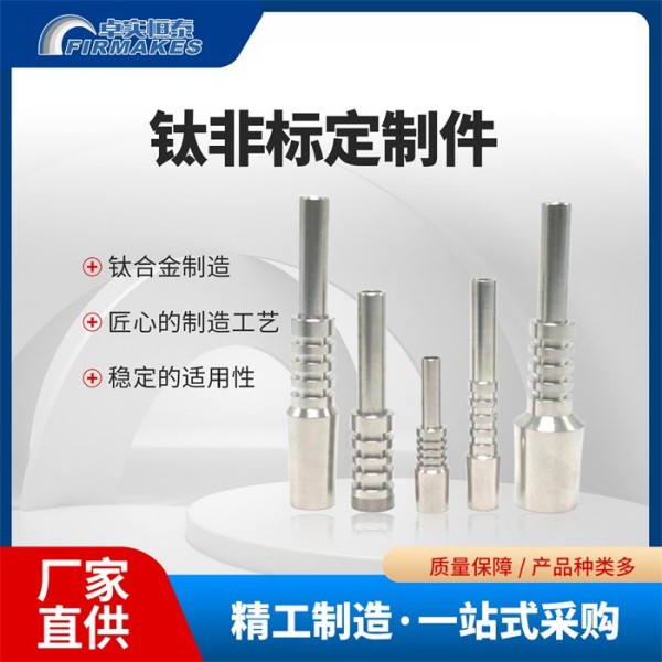 非標定制鈦機加產品鈦軋制品鈦焊接品鈦車銑鏜鉆件圖2