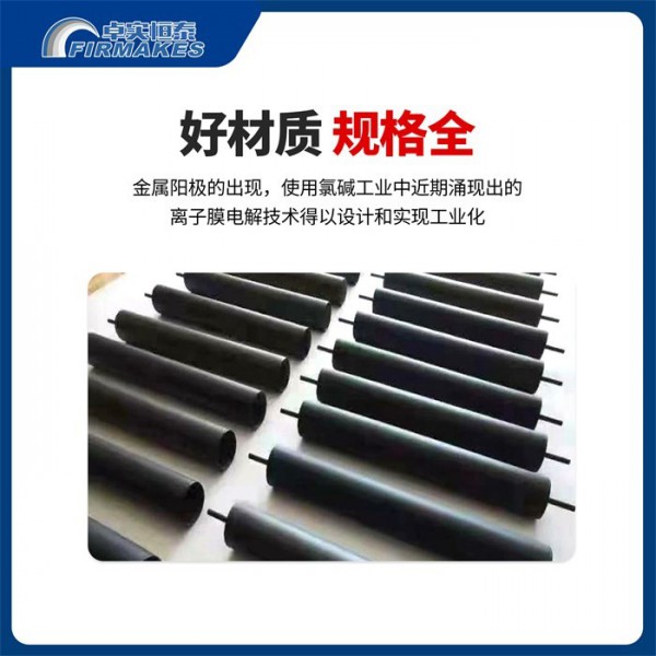 析氫鈦陽極管棒板網帶絲DSA涂層尺寸穩定鈦陽極貴金屬涂層MMO圖2