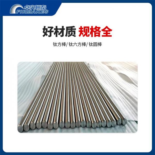 純鈦鈦合金六方棒/六角棒TA1/TA2/TC4/TC7/Ti6Al4V ELI/ASTM B3 48圖4