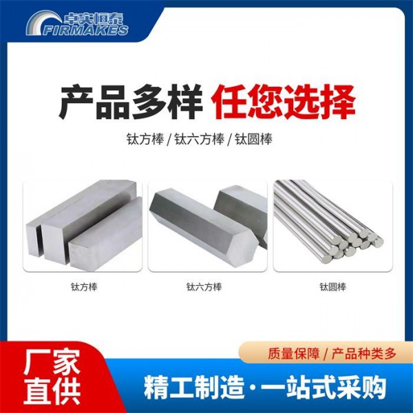 純鈦鈦合金六方棒/六角棒TA1/TA2/TC4/TC7/Ti6Al4V ELI/ASTM B3 48圖3