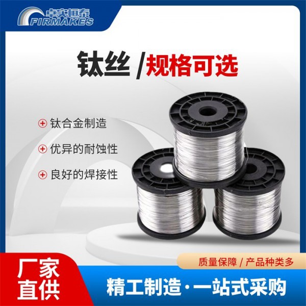 钛丝盘卷ASTM B863 ASTM F136