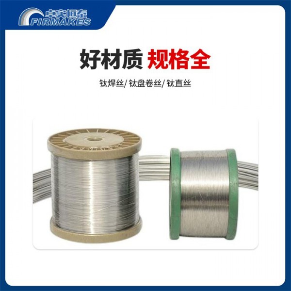 鈦絲盤卷ASTM B863 ASTM F136圖3