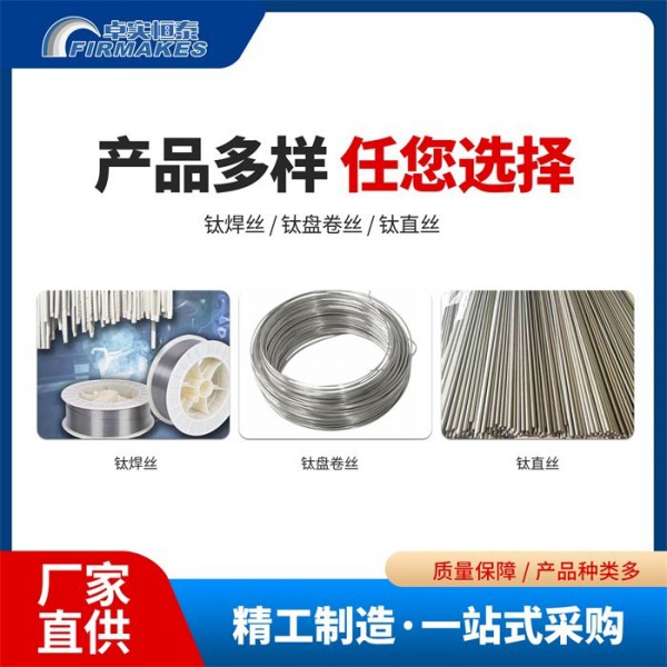 鈦絲盤卷ASTM B863 ASTM F136圖4