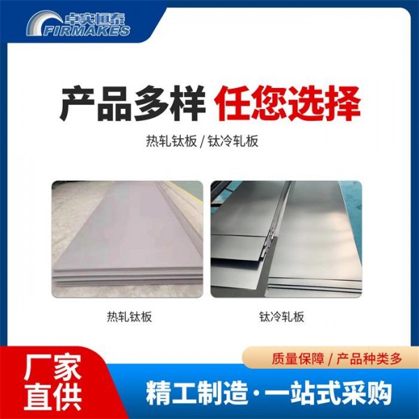 GB/T3621/ASTM B265 / F67 / F136 純鈦/鈦合金熱軋板材3—100mm圖3