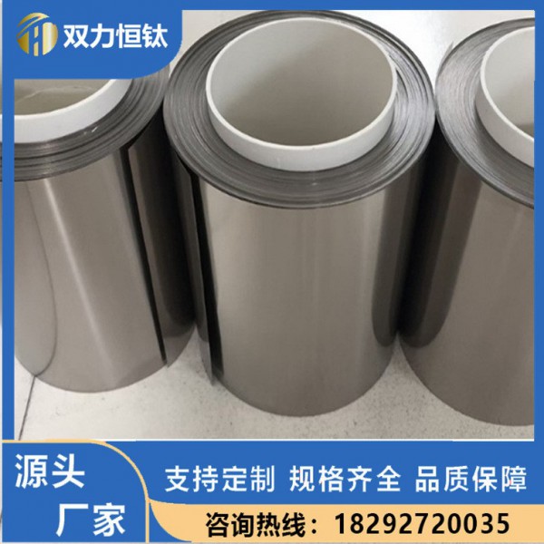 0.005-0.5mm超薄TA1纯钛箔/高纯钛带/钛合金带/钛卷带TA2钛箔