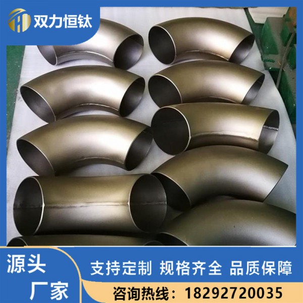 批發45°90°無縫鈦彎頭 鈦翻邊 各種鈦管件 鈦鍛件 鈦加工件圖4