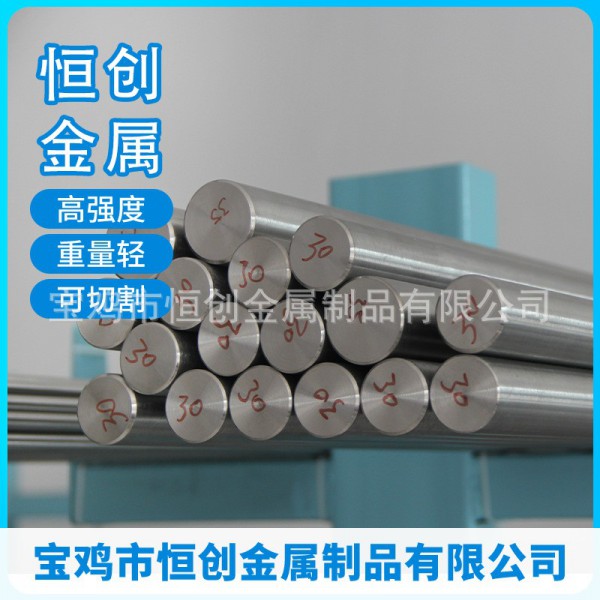 宝鸡钛棒供应TC4工业纯钛 Ti-6Al-4V钛及钛合金钛棒