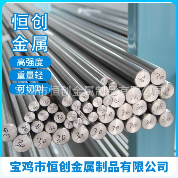 寶雞鈦棒供應(yīng)TC4工業(yè)純鈦 Ti-6Al-4V鈦及鈦合金鈦棒圖3