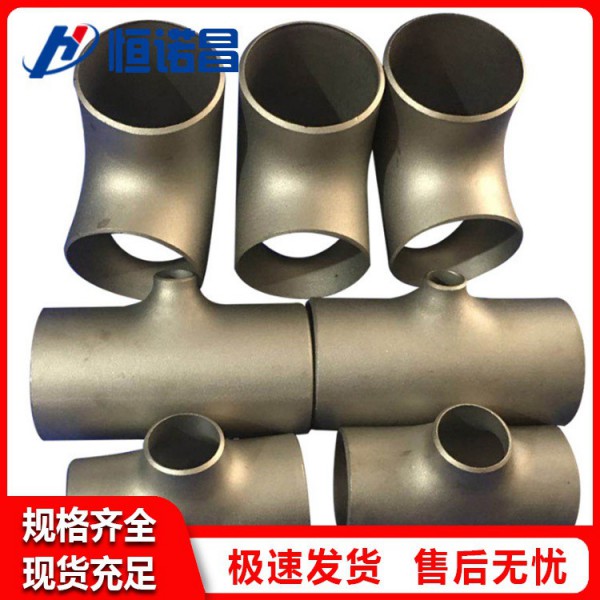 鈦三通/鈦變徑三通/鈦合金管件配件/焊接異徑三通按需批發圖2
