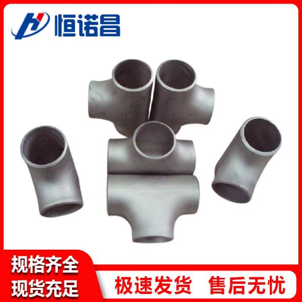 鈦三通/鈦變徑三通/鈦合金管件配件/焊接異徑三通按需批發圖3