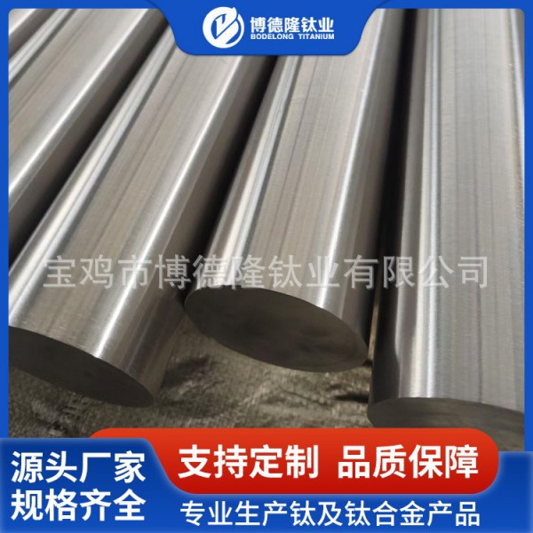 TA2鈦棒TC4鈦合金棒/廠家供應非標可定制工業磨光鈦合金棒圖4