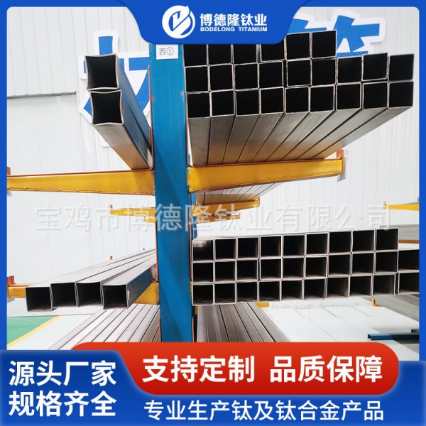 鈦管寶雞廠家生產(chǎn)鈦方管鈦管/TC4鈦方管/鈦矩形管鈦焊接方管 量大價優(yōu)圖2