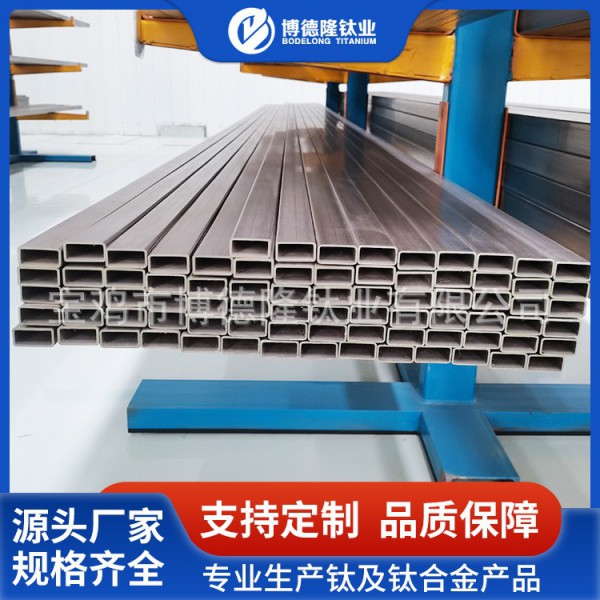 鈦管寶雞廠家生產(chǎn)鈦方管鈦管/TC4鈦方管/鈦矩形管鈦焊接方管 量大價優(yōu)圖3
