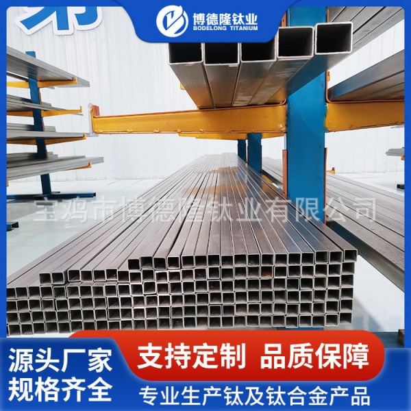 鈦管寶雞廠家生產(chǎn)鈦方管鈦管/TC4鈦方管/鈦矩形管鈦焊接方管 量大價優(yōu)圖4