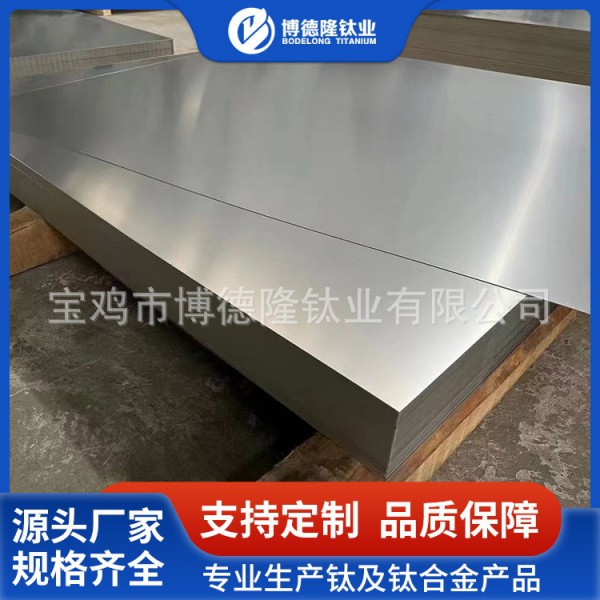 TA1/TA2高纯钛板厂家供应TC4钛合金板 耐腐蚀耐高温钛板任意切割