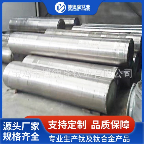 源頭廠家定制TC4鈦合金錠 接受來圖加工TA1純鈦錠 高精度海綿鈦錠圖3