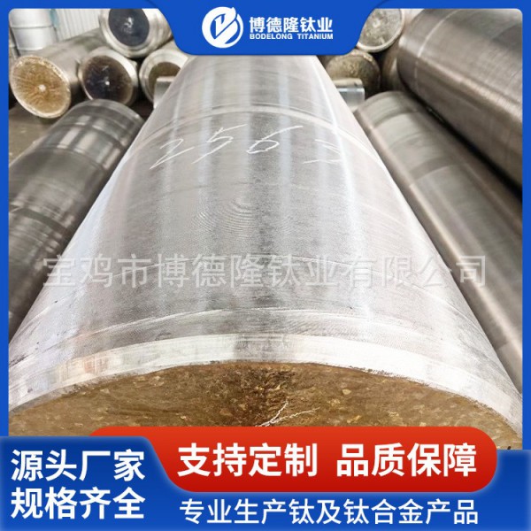 源頭廠家定制TC4鈦合金錠 接受來圖加工TA1純鈦錠 高精度海綿鈦錠圖4