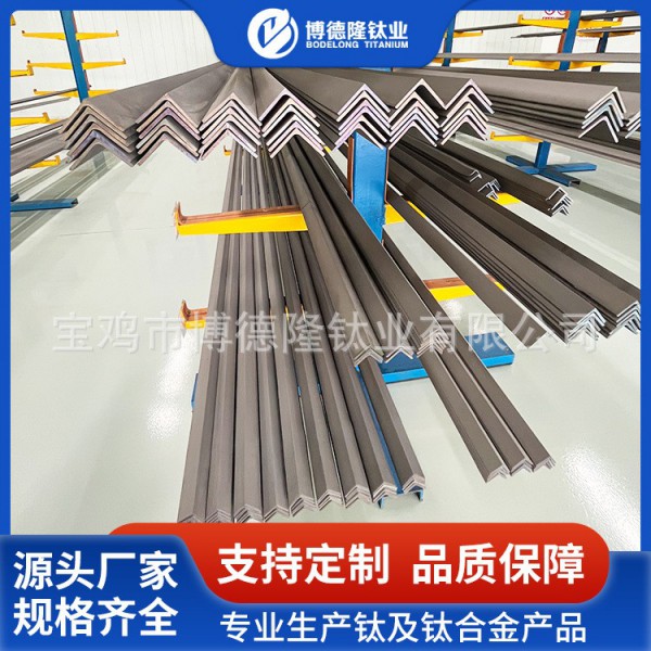 等邊角純鈦TA1/TA2/包邊L型等邊角/鈦角/鈦合金L型材切割加工零售圖2