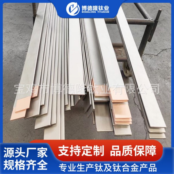 寶雞博德隆生產鈦銅復合棒/鈦包銅電鍍導電用扁排/可加工鈦銅件圖3