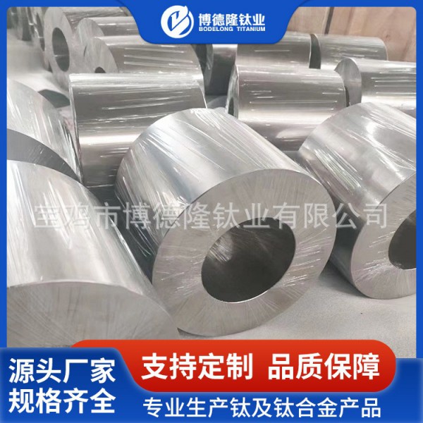 源頭廠家鈦環 TA1 TA2 TA9 TC4 鈦合金環/耐高溫鈦鍛件/來圖定制圖4