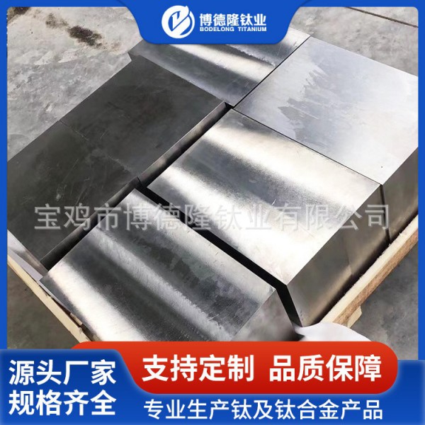 TA1/TA2純鈦塊/耐腐蝕高強度TC4鈦合金方塊圖4