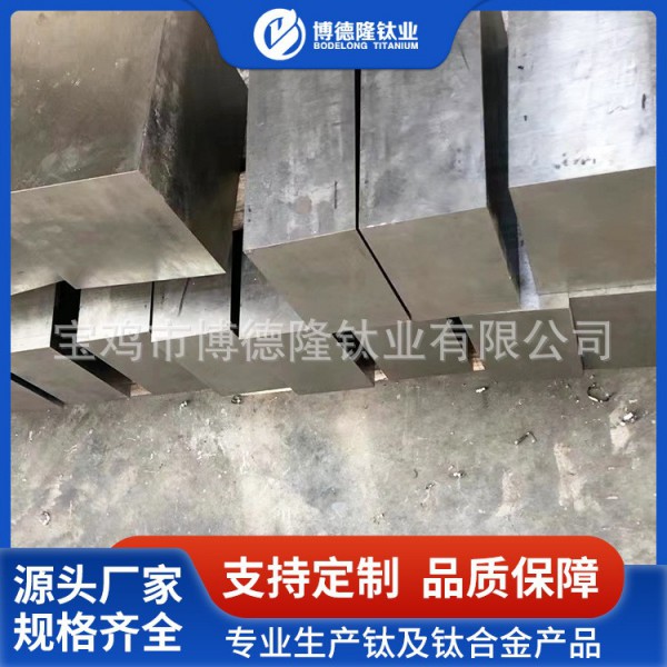 TA1/TA2純鈦塊/耐腐蝕高強度TC4鈦合金方塊圖2