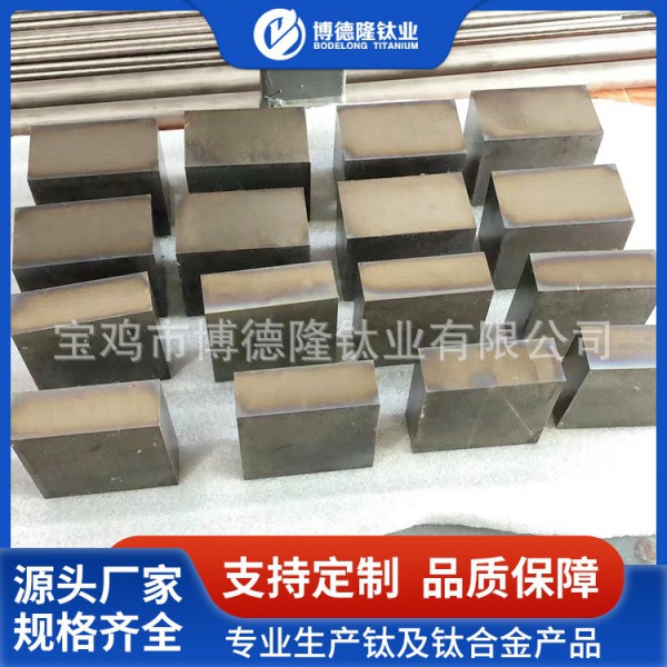 TA1/TA2純鈦塊/耐腐蝕高強度TC4鈦合金方塊圖3