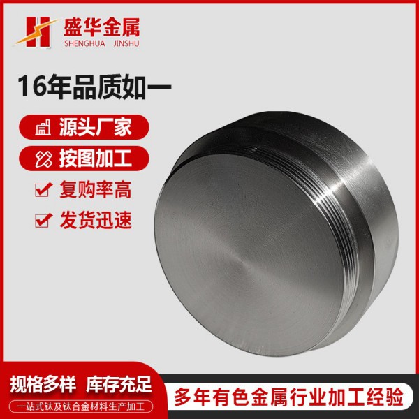 钛靶/钛合金海绵钛多弧靶/钛平面靶材/规格多材质全