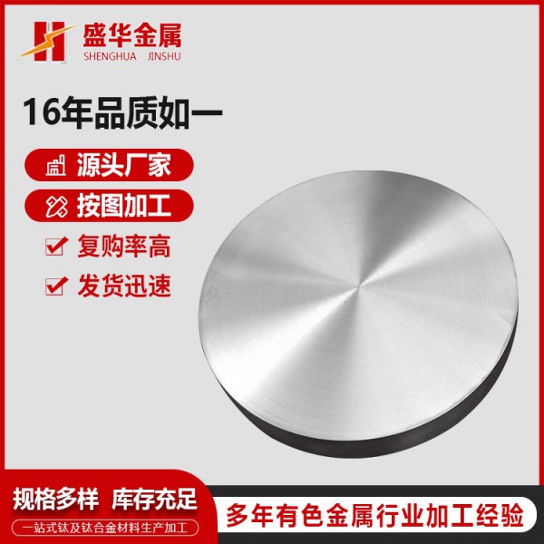 鈦靶/鈦合金海綿鈦多弧靶/鈦平面靶材/規(guī)格多材質(zhì)全圖2