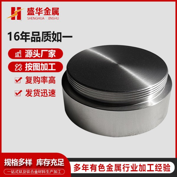 鈦靶/鈦合金海綿鈦多弧靶/鈦平面靶材/規(guī)格多材質(zhì)全圖3