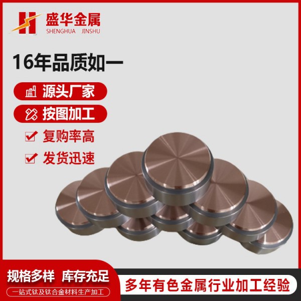 廠家直供鉻靶Cr純度99.7%濺射靶磁控濺射鉻靶工具鍍膜裝飾鍍膜圖3