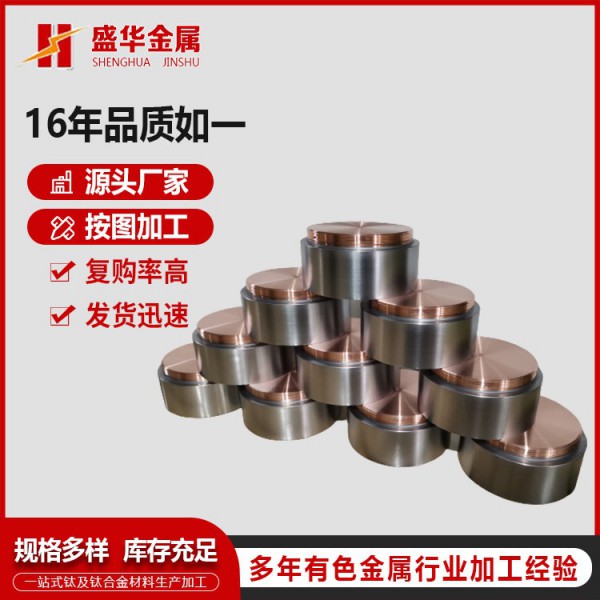 廠家直供鉻靶Cr純度99.7%濺射靶磁控濺射鉻靶工具鍍膜裝飾鍍膜圖2