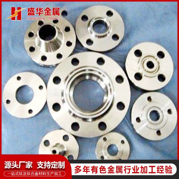 钛法兰TA1/TA2/TC4 非标板式钛合金法兰加工平焊法兰盘钛合金法兰