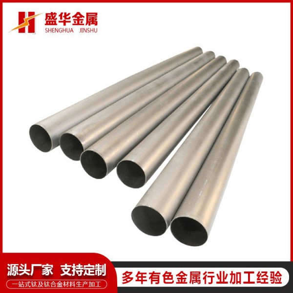 现货供应GR1/TA1纯钛管 GR2/TA2厚壁钛管薄壁钛管 任意切割