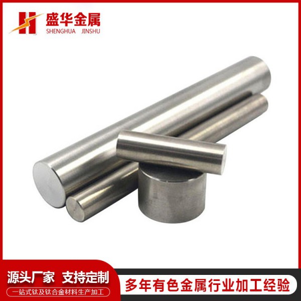 钛棒TA2/TA1/TC4/工业用钛丝钛棒/钛合金磨光钛棒现货批发