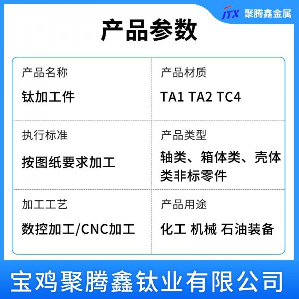 聚騰鑫鈦加工廠供應鈦合金零件定制tc4非標件CNC加工數控車加工圖3