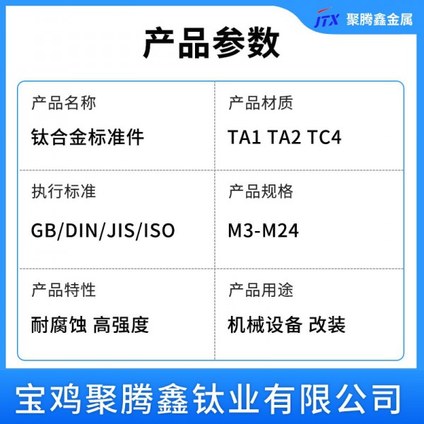 鈦合金零件定制加工非標鈦標準件來圖制造機械加工tc4耐腐蝕鈦螺圖3