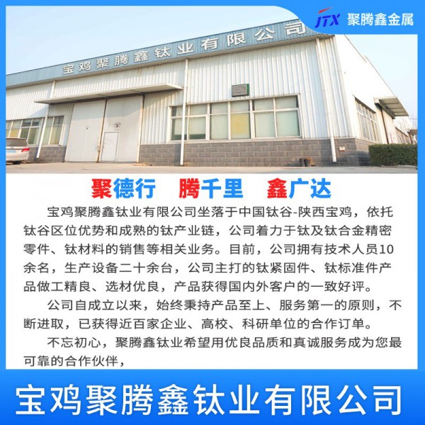 聚騰鑫供應(yīng)鈦精密零件cnc加工/來(lái)圖定制鈦零件/單件非標(biāo)鈦零件圖3