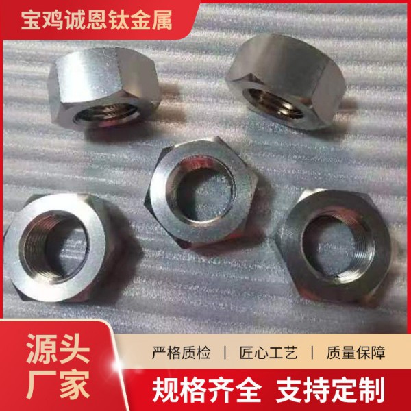 源頭廠家定制加工鈦六角螺母/鈦合金螺母/M3-M20螺母定制非標加工圖3