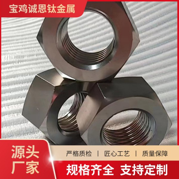 源頭廠家定制加工鈦六角螺母/鈦合金螺母/M3-M20螺母定制非標加工圖4
